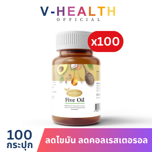 Five oil น้ำมันสกัด 5 ชนิด [100 กระปุก] ส่งฟรี!! ไขมันดี 5 ชนิด ความดันโลหิตสูง คอลเรสเตอรอล ทานได้✅ ราคา 28,000 บาท*ส่งฟรี