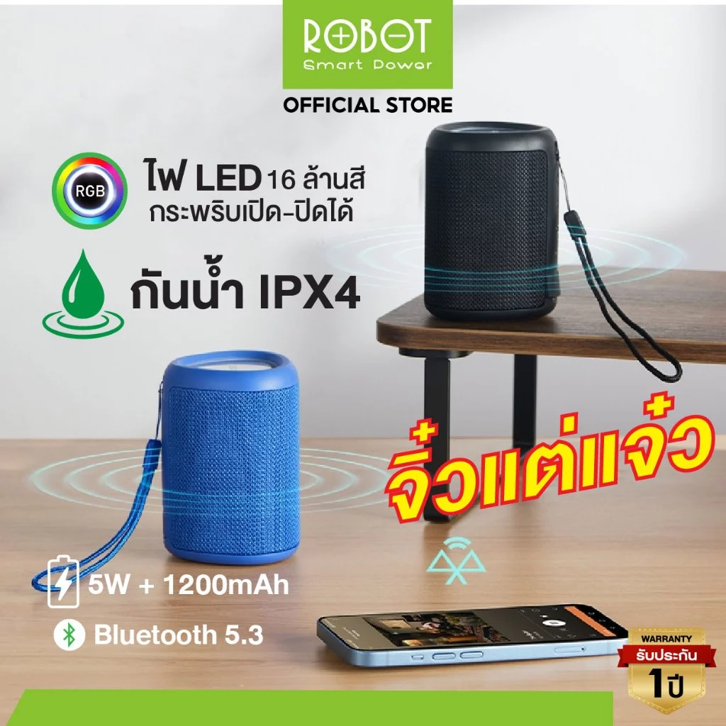 VIVAN x ROBOTลำโพงบลูทูธ รุ่น RB120 ลำโพง Bluetooth Speaker ลำโพงบลูทูธไร้สาย บลูทูธแบบ 5.0 กันน้ำ IPX4 รอบทิศทาง 360° ราคา 169 บาท*ส่งฟรี