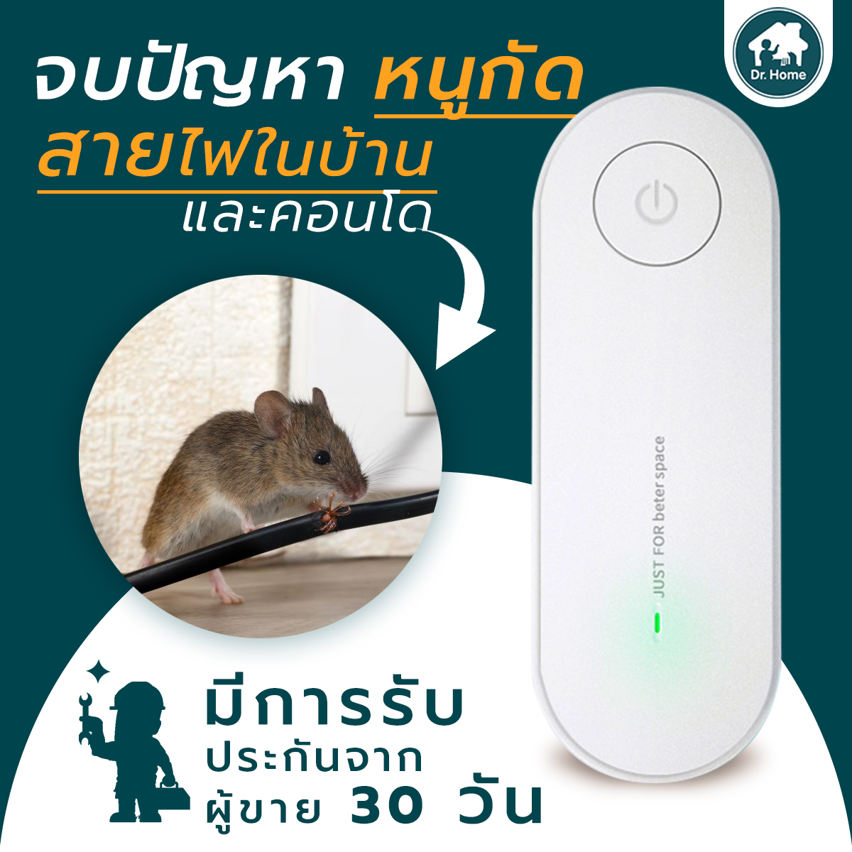 เครื่องไล่หนูไฟฟ้าอัลตราโซนิก รุ่น TS-01-05 คุณภาพสูง ใช้งานได้จริงเห็นผลใน 7 วัน ราคา 199 บาท*ส่งฟรี
