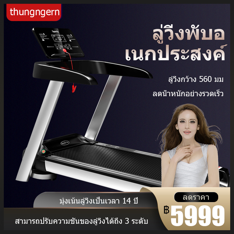 ลู่วิ่งไฟฟ้า ลู่วิ่งไฟฟ้า ลู่วิ่งพับอเนกประสงค์ในครัวเรือน สายพานวิ่งหรูหรา ขนาด 520 MM ปรับระดับความเร็วอัตโนมัติ 3 ระดับ โหลดเพิ่มขึ้น 100kG ออกแบบมาเพื่อไม่ต้องติดตั้ง สามารถใช้งานได้ทันที มอเตอร์ประหยัดพลังงานแบบเงียบ 1.0HP