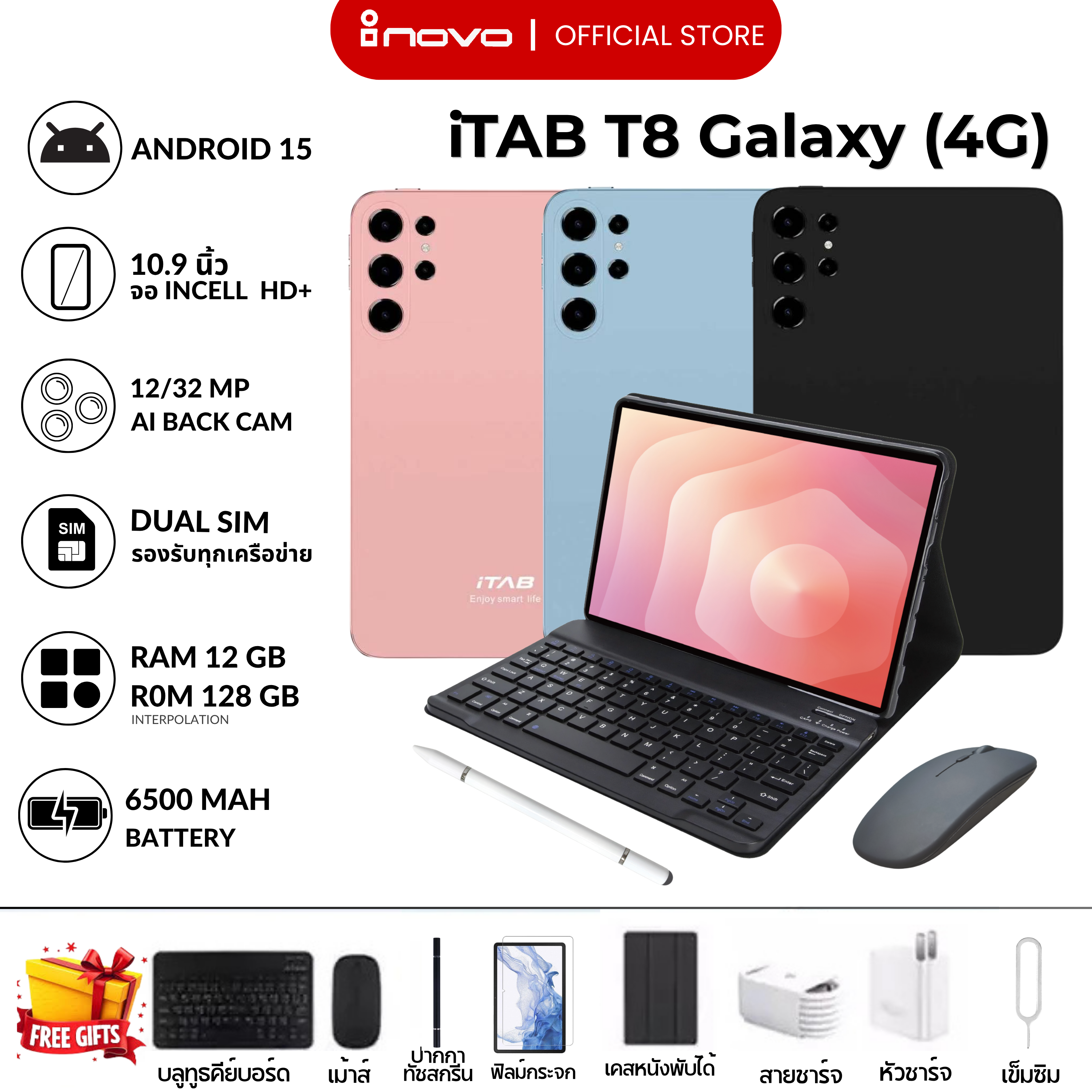 Inovo Itab T8 Galaxy, 10.9 Inch Screen, Incell Screen, Ram 12, Rom 128Gb, 4g, 2 Sims, Free Keyboard + Mouse + Leather Case + Touch Screen Pen + Clear Film, 1 Year Warranty. ราคา 3,938 บาท*ส่งฟรี