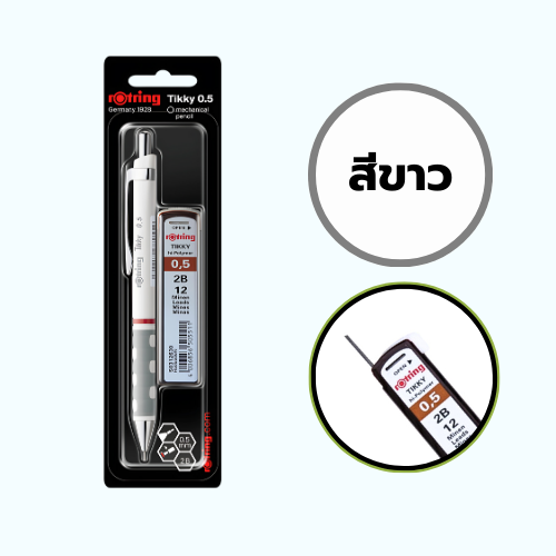 ดินสอกด เซ็ตดินสอกด พร้อม ไส้ดินสอ 2B ขนาด 0.5mm Rotring Tikky Set Mechanical Pencil 0.5mm / แพ็ค
