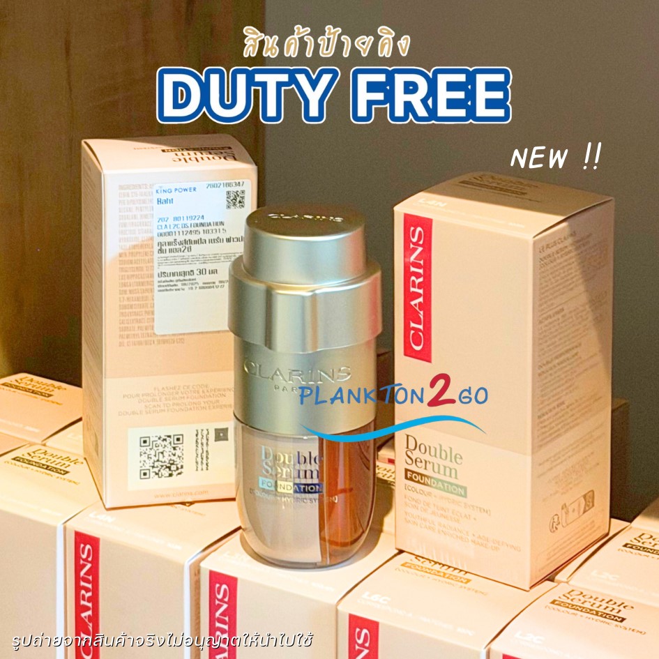Clarins Double Serum Foundation 30 Ml, Produced 2025 ราคา 2,410 บาท*ส่งฟรี