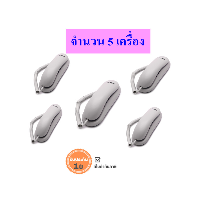 โทรศัพท์แขวน ยี่ห้อ รีช