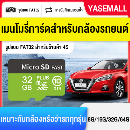 เมมกล้องรถยนต์ 32G  เมมโมรี่กล้อง 64G  เมมใส่กล้องรถ 128GB การ์ดความจำ128G เมมโมรี่การด์ 16G memory card เมมโมรี่การ์ดกล้องติดรถยนต์ SD8G 【ส่งจากไทย 】