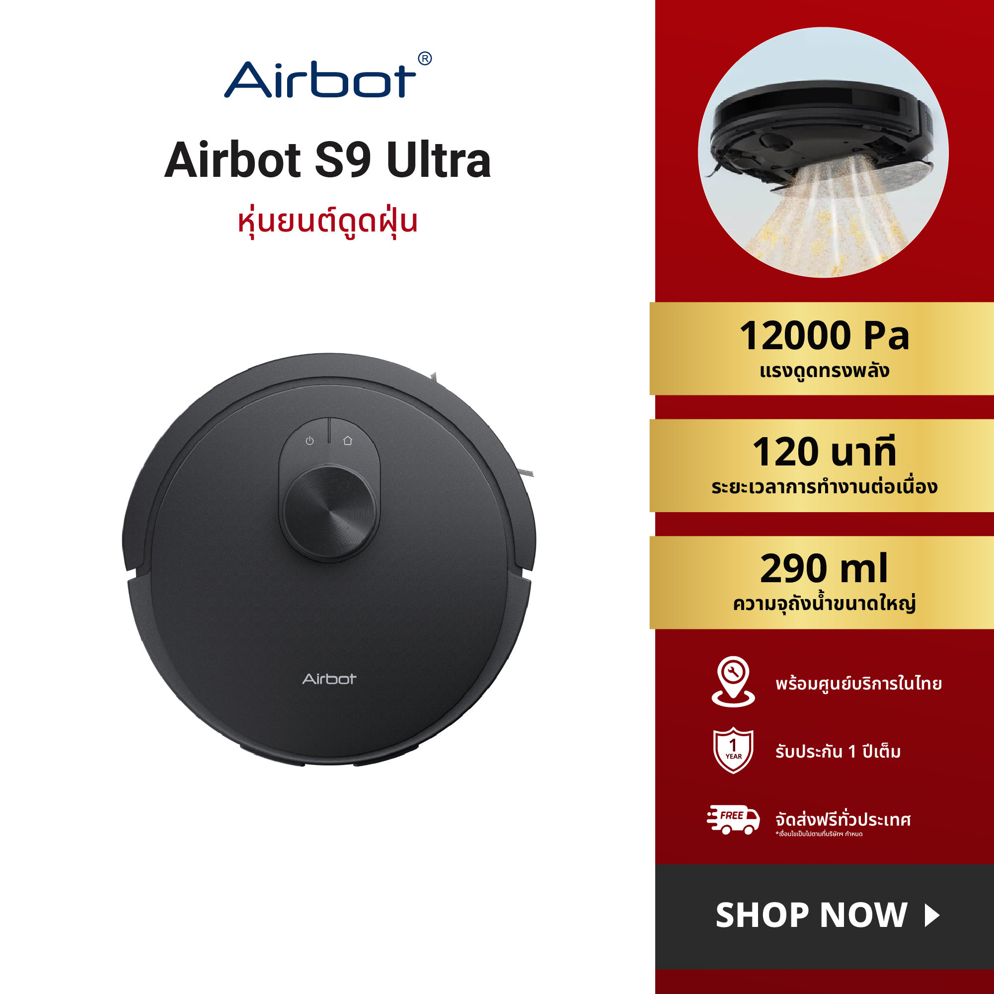 [ NEW LAUNCH ] Airbot S9 Ultra Intelligent Robotic Vacuum หุ่นยนต์ดูดฝุ่นถูพื้น ราคา 5,599 บาท*ส่งฟรี