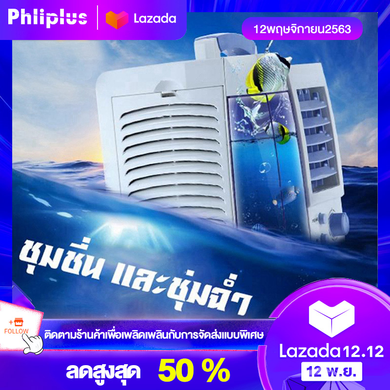 Phliplus แบบพกพาใหม่ พัดลมแอร์เย็น เครื่องทำความเย็นมินิ แอร์เคลื่อนที่ได้ แอร์พกพา ตั้งโต๊ะขนาดเล็ก ใช้ในที่ทำงาน ออฟฟิศ แอร์ขนาดเล็ก พัดลมไอเย็น เหมาะกับอากาศร้อน