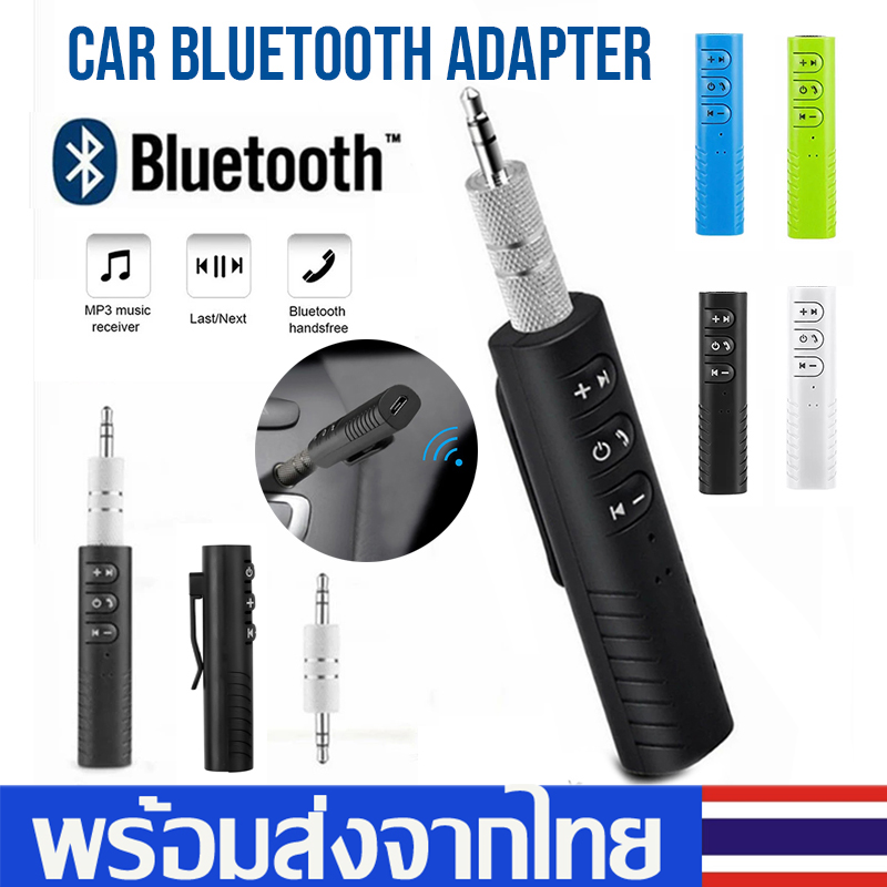 ตัวรับสัญญาณบูลทูธ บลูทูธในรถยนต์ เปลี่ยนลำโพงธรรมดาเป็นลำโพงบูลทูธ   Car Bluetooth AUX 3.5mm Jack Bluetooth Receiver Handsfree Call Bluetooth Adapter Car Transmitter Auto Music Receivers แบบพกพา บลูทูธในรถยนต์D64