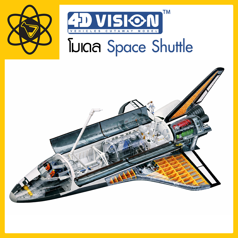 4D Vision 4D Space Shuttle Model ราคา 6,500 บาท*ส่งฟรี