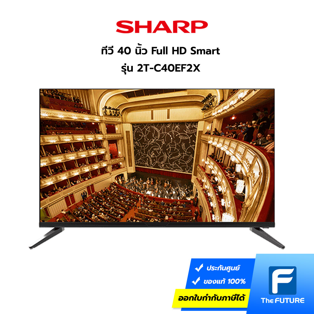 (กทม.ปริมณฑลส่งฟรี) SHARP ทีวี 40 นิ้ว รุ่น 2T-C40EF2X Full HD SMART TV คูปองส่วนลดค่าส่งทักแชท ราคา 6,840 บาท*ส่งฟรี