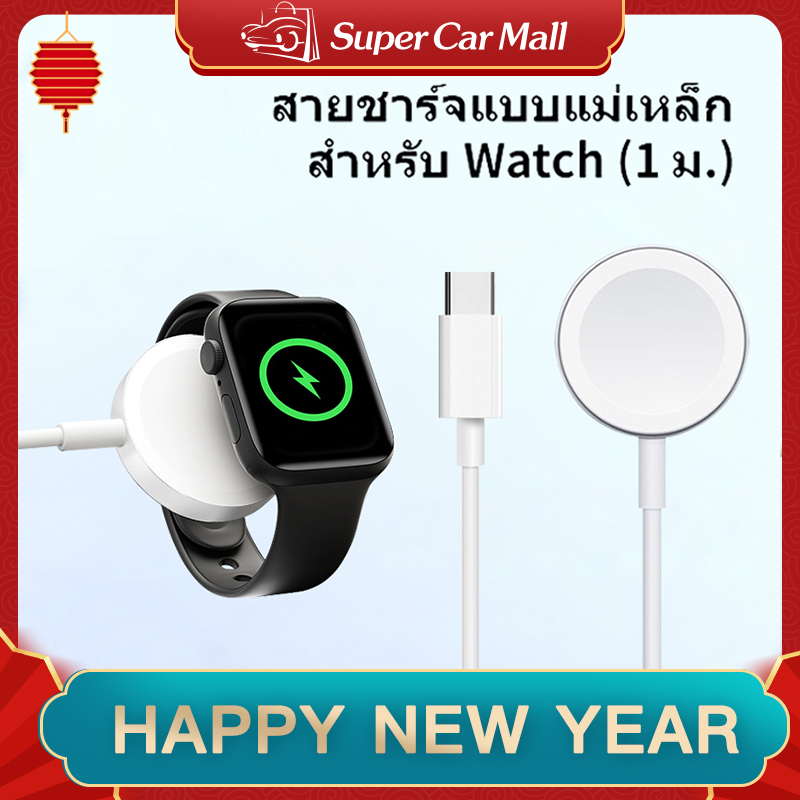 【จัดส่งจากประเทศไทย】เครื่องชาร์จนาฬิกา ที่ชาร์จนาฬิกาอัจฉริยะ Watch เครื่องชาร์จซีรีส์รองรับทุกรุ่นของ watch 1 / 2 / 3 / 4 / 5 / 6 / SE / 7
