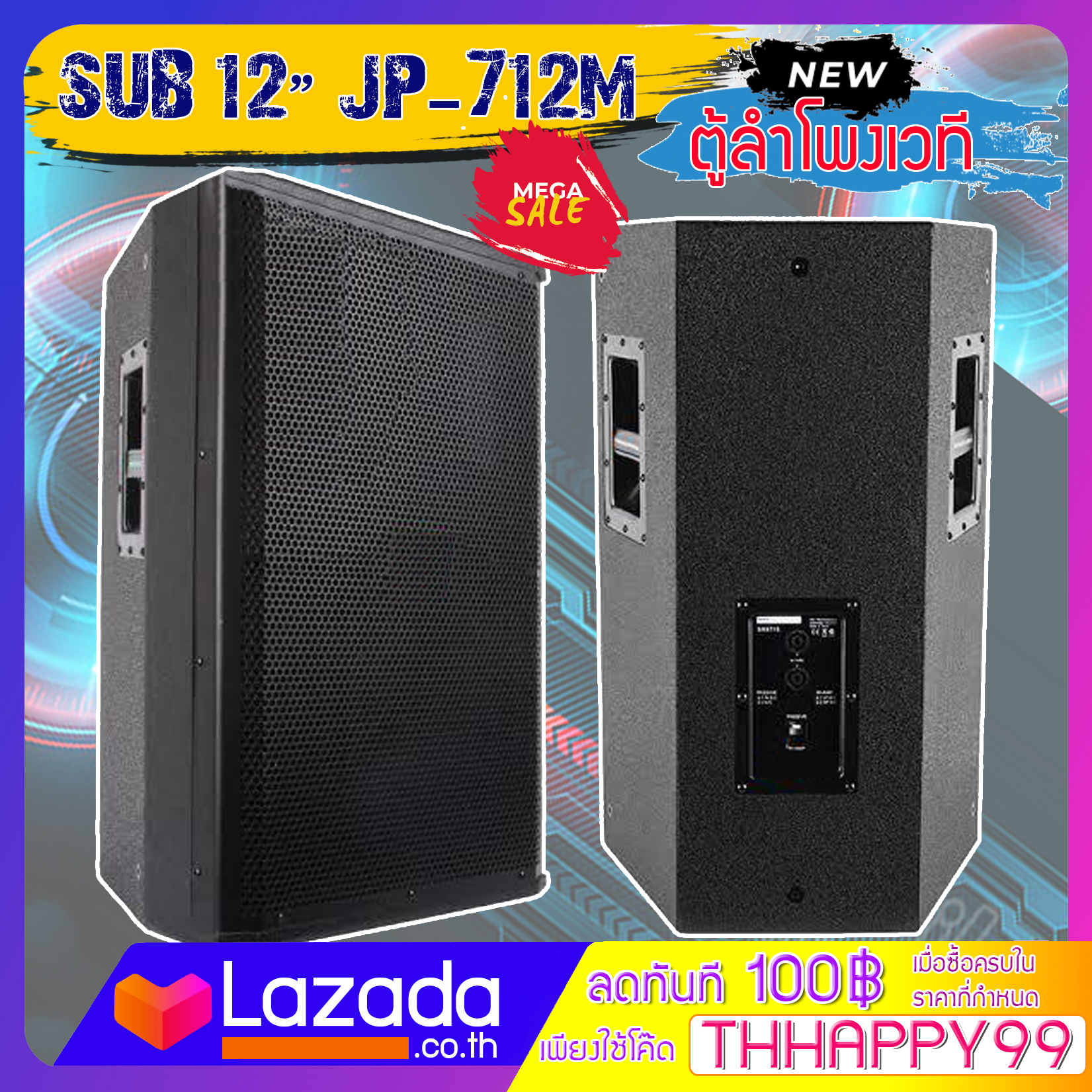 JUMPER รุ่น JP-712M2 Stage monitor Loudspeaker ตู้ลำโพงเวที ตู้ลำโพง ตู้ซับ ไม้อัด เสียงแน่น พร้อมดอก ลำโพง 12-15 นิ้ว (เลือกขนาดได้) เสียงแน่นดังกระหึ่ม