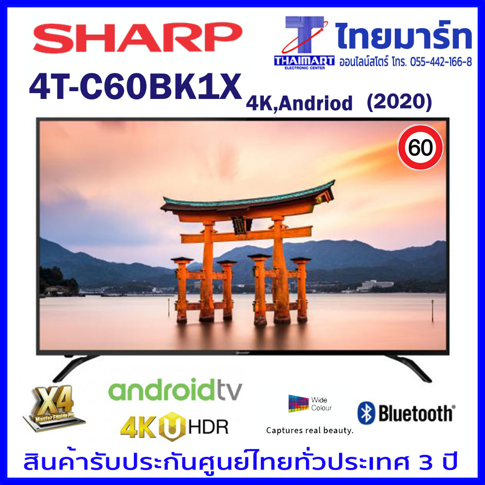 SHARP LED TV AQUOS 4K Android 0.9 60 นิ้ว รุ่น 4T-C60BK1X ปี 2020
