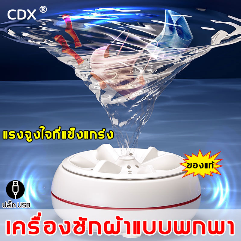 ไม่ต้องการติดตั้ง！เครื่องซักผ้ามินิ เครื่องชักผ้ามินิ ตั้งเวลาอัจฉริยะ อัตราการต่อต้านแบคทีเรียสูงถึง 99.9%เครื่องซักผ้า mini เครื่องซักผ้าพกพา เครื่องซักผ้าเล็ก เครื่องซักผ้าขนาดเล็ก เครื่องซักผ้าจิ๋ว ถังซักผ้ามินิ mini เครื่องซักผ้าราคาถูก ถังซักผ้า