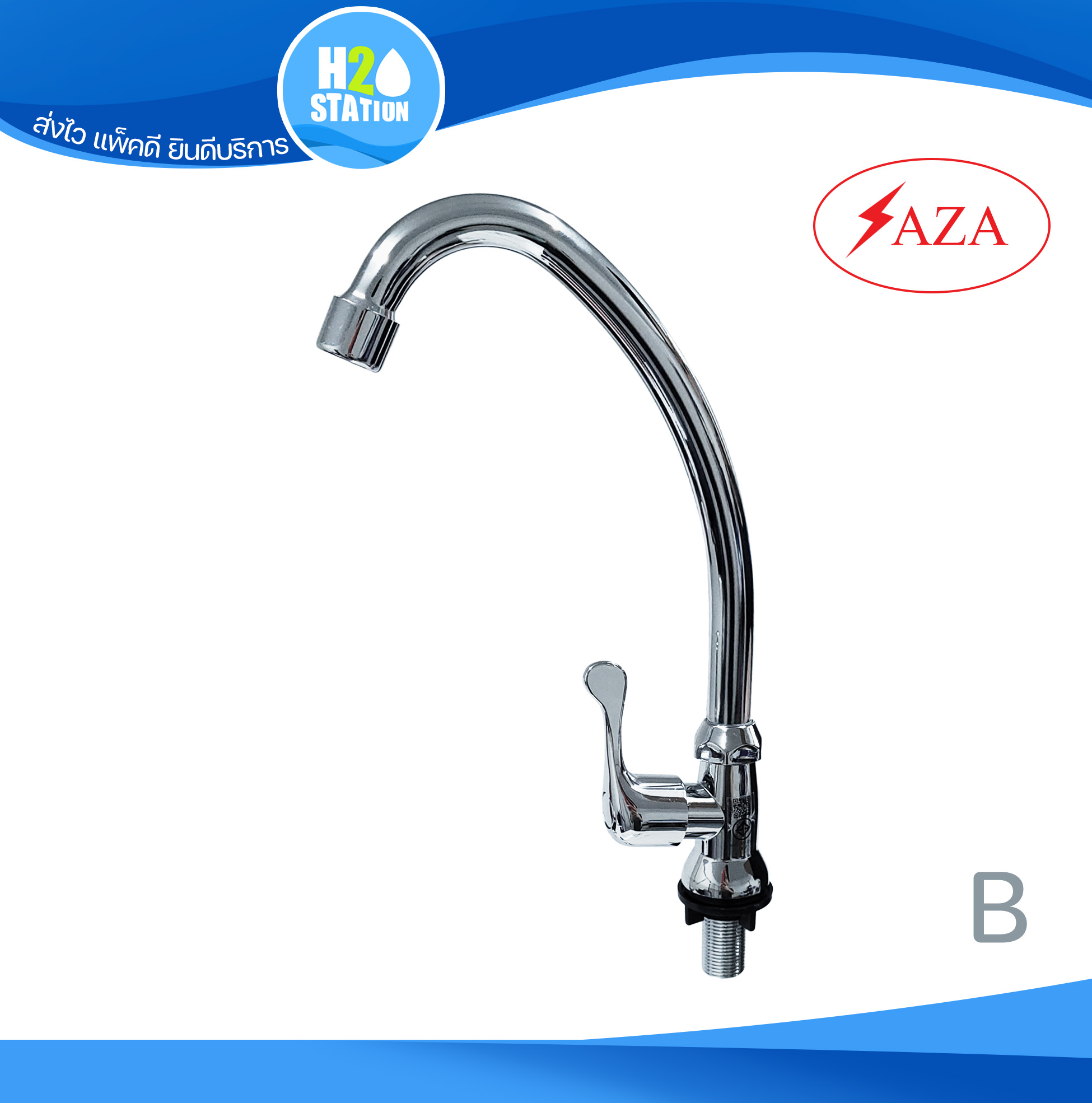 ก๊อกอ่างล้างจาน Bติดแนวตั้ง (SAZA) F1B-Z13