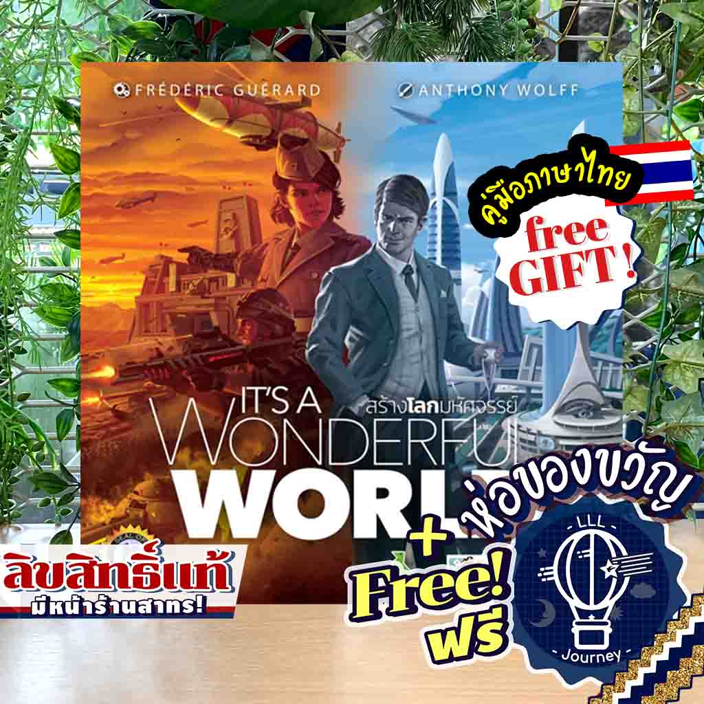[Genuine Products][Best-Selling Products]Free Gift! It's a Wonderful World Creates a Wonderful World [Th/En][Single Production Run!] Thai/English Free Gift Wrapping Dice Cup [Boardgame] ราคา 930 บาท*ส่งฟรี