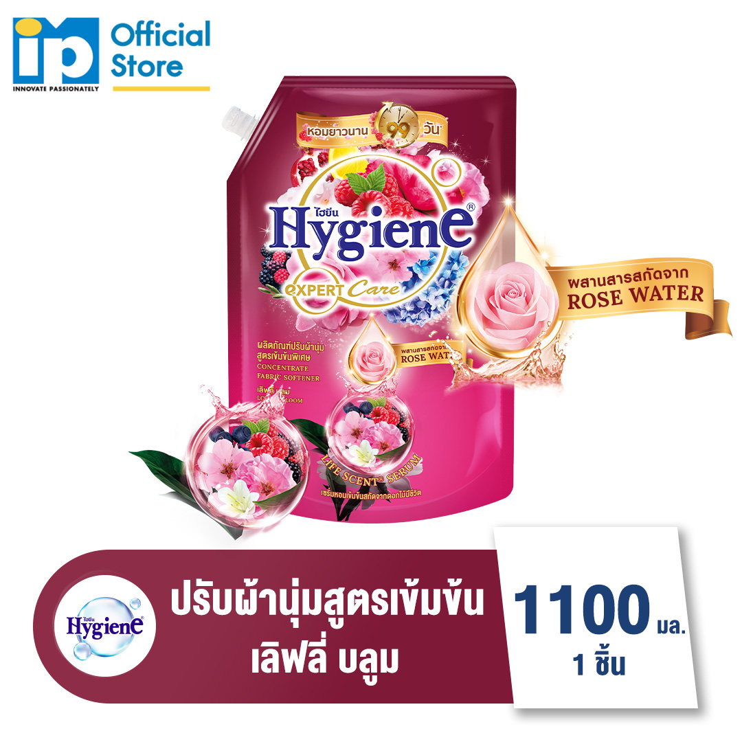 ไฮยีน เอ็กซ์เพิร์ท แคร์ กลิ่นเลิฟลี่ บลูม น้ำยาปรับผ้านุ่มสูตรเข้มข้นพิเศษ 1100 มล. ราคา 130 บาท*ส่งฟรี