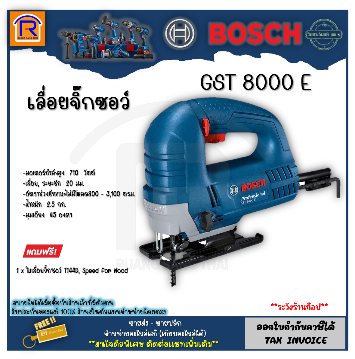 Caladora Bosch Gst8000 E 710wt Prof.