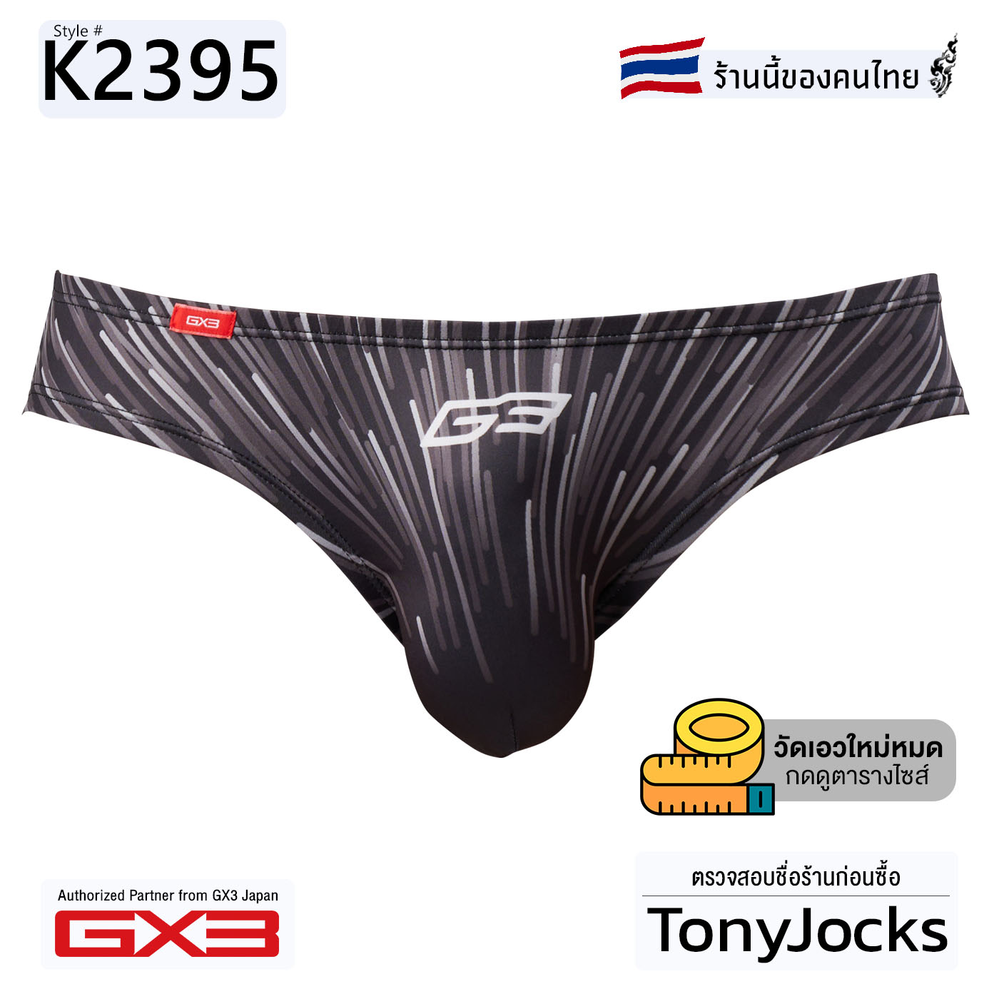 GX3 Underwear Splash Gloss Sports Bikini - Dark Gray / Universe
