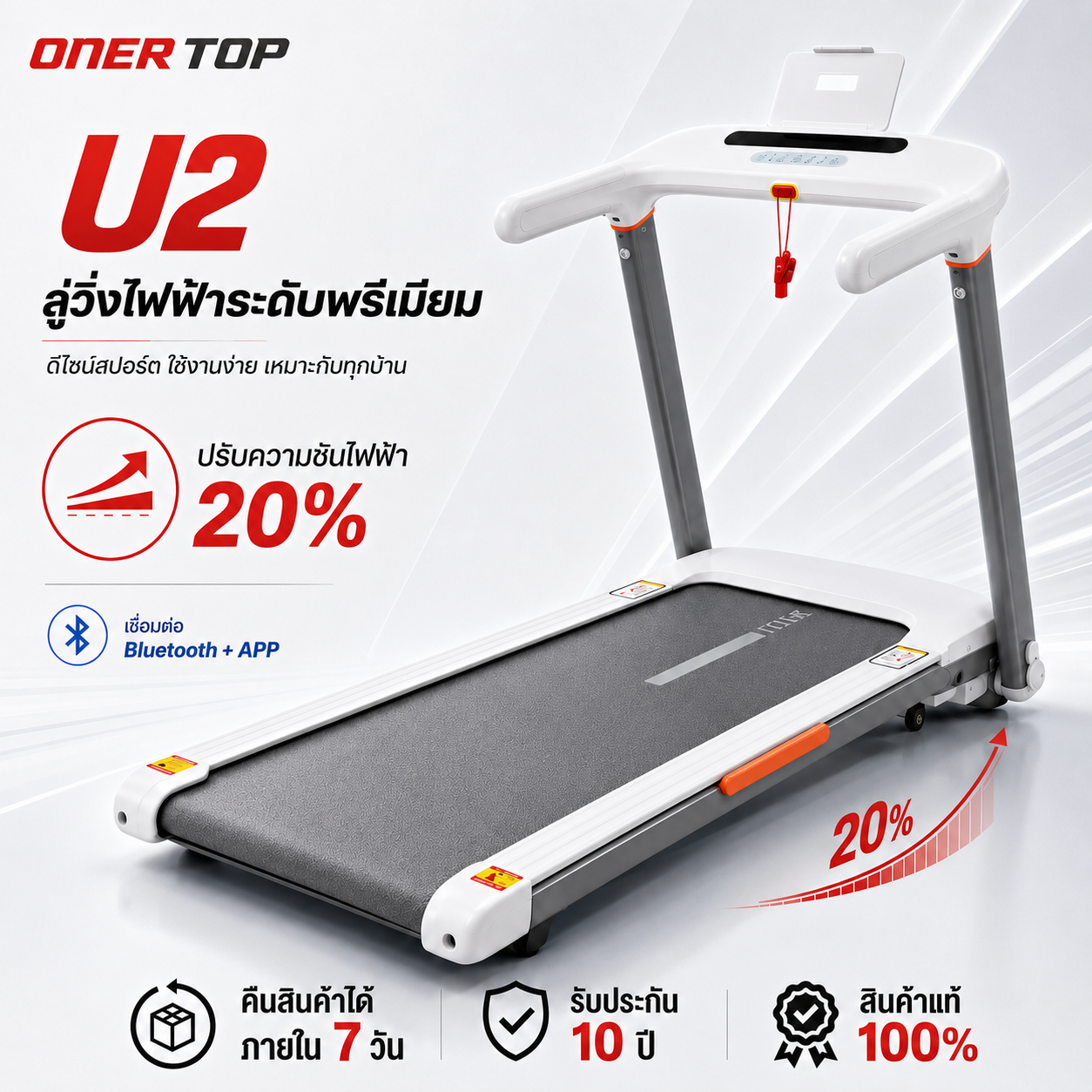 ลู่วิ่งไฟฟ้า ลู่เดินออกกำลังกาย MY-HI One Top U2 Top Model Pro 5.0Hp พร้อมระบบปรับความเอียงไฟฟ้า 20 จำลองการวิ่งขึ้นเนิน รองรับน้ำหนัก 300 กก. พับไฮดรอลิก ลำโพง Bluetooth ราคา 15,736 บาท*ส่งฟรี