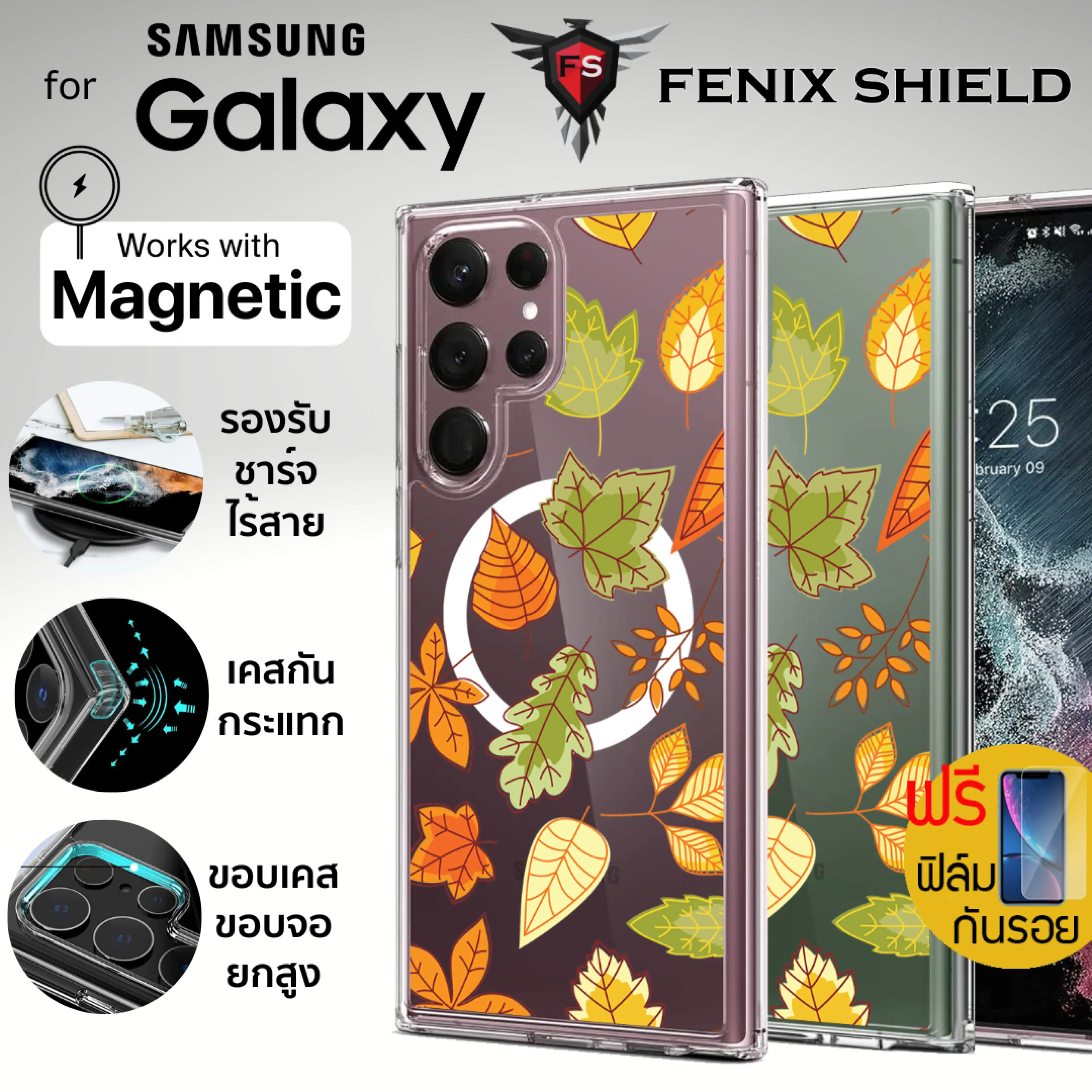 (แถมฟิล์ม) เคส FenixShield Crystal Hybrid [ AUTUMN ] สำหรับ Samsung Galaxy S25 / S24 / S23 / S22 / Plus / Ultra / FE