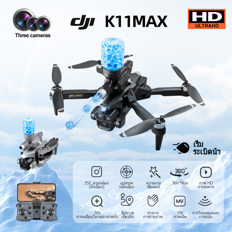 โดรนถ่ายภาพ โดรนติดกล้องบังคับวิทยุ DJI K11 Max Drone แบบระเบิดน้ำ โดรนติดกล้อ เปิดตัวระเบิดน้ำ 8K กล้องสามตัวเรือธง Brushless โดรน ทนต่อการตกและการชน ใช้งานง่ายสำหรับมือใหม่ Drones