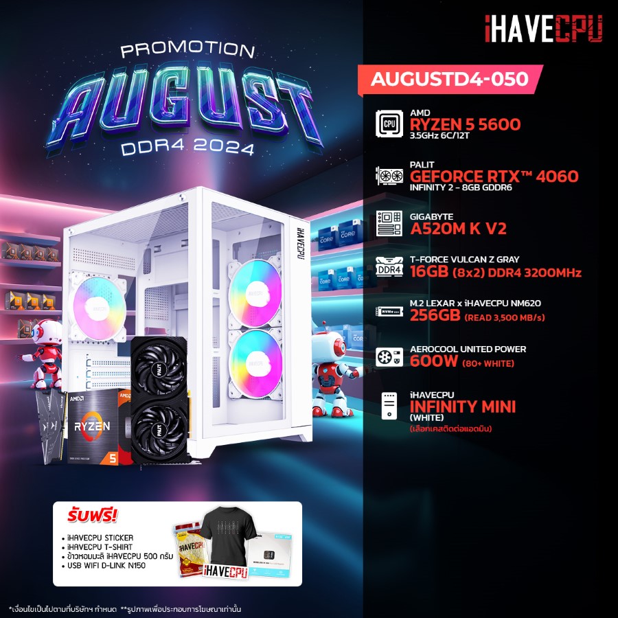 คอมประกอบ iHAVECPU AUGUSTD4-050 RYZEN 5 5600 / RTX 4060 8GB / A520M / 16GB DDR4 3200MHz (SKU-240821399) ราคา 24,290 บาท*ส่งฟรี