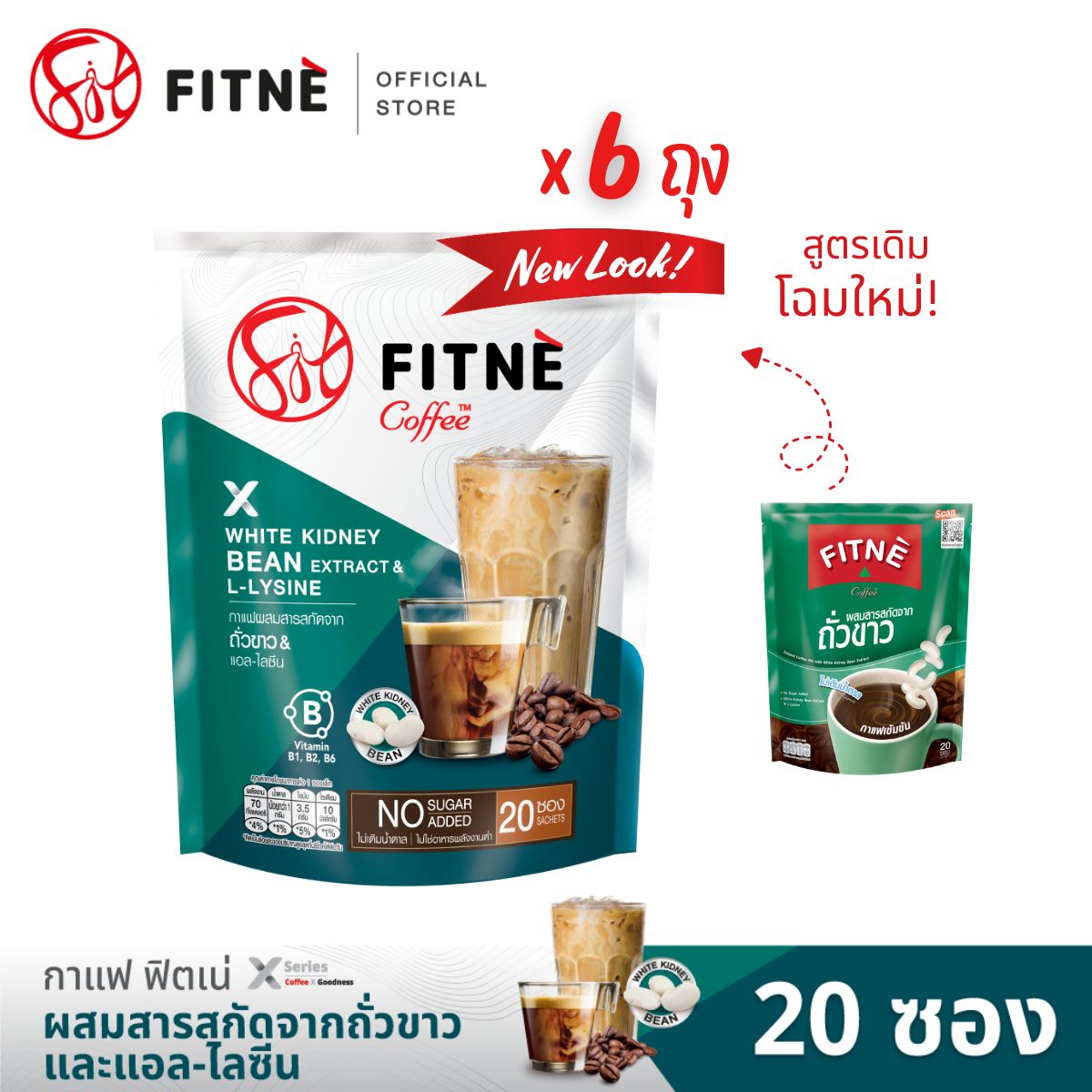 Fitne Coffee 3in1 Instant Coffee with Mixed White Bean Extracts 15g, 20 Sachets, 6 Bags Fitness Coffee, White Bean Coffee ราคา 1,200 บาท*ส่งฟรี