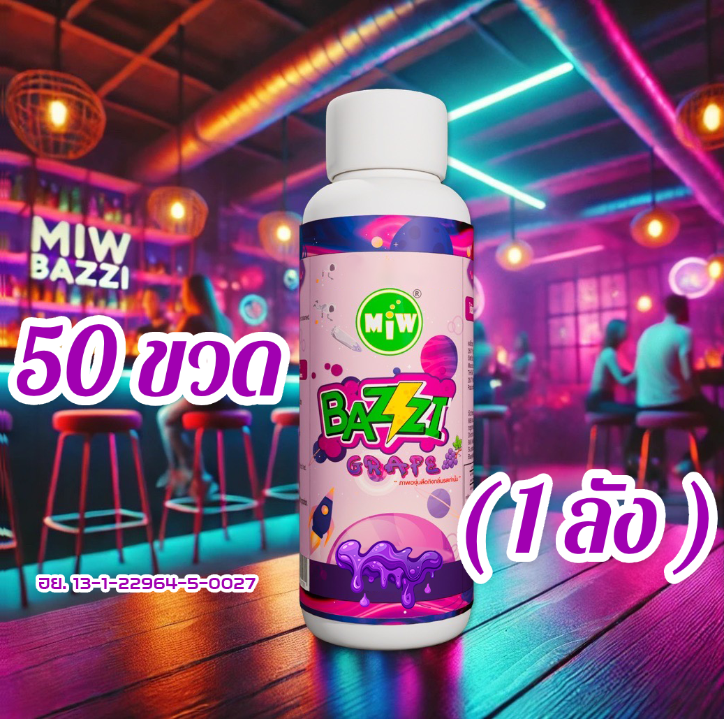 50ขวด(1ลัง) Miw Bazzi (ใหม่) ลีน หัวเชื้อไซรัป น้ำหวานเข้มข้น กลิ่นองุ่น ผสมเครื่องดื่มหลากชนิด สำหรับสายปาร์ตี้ ราคา 4,750 บาท*ส่งฟรี