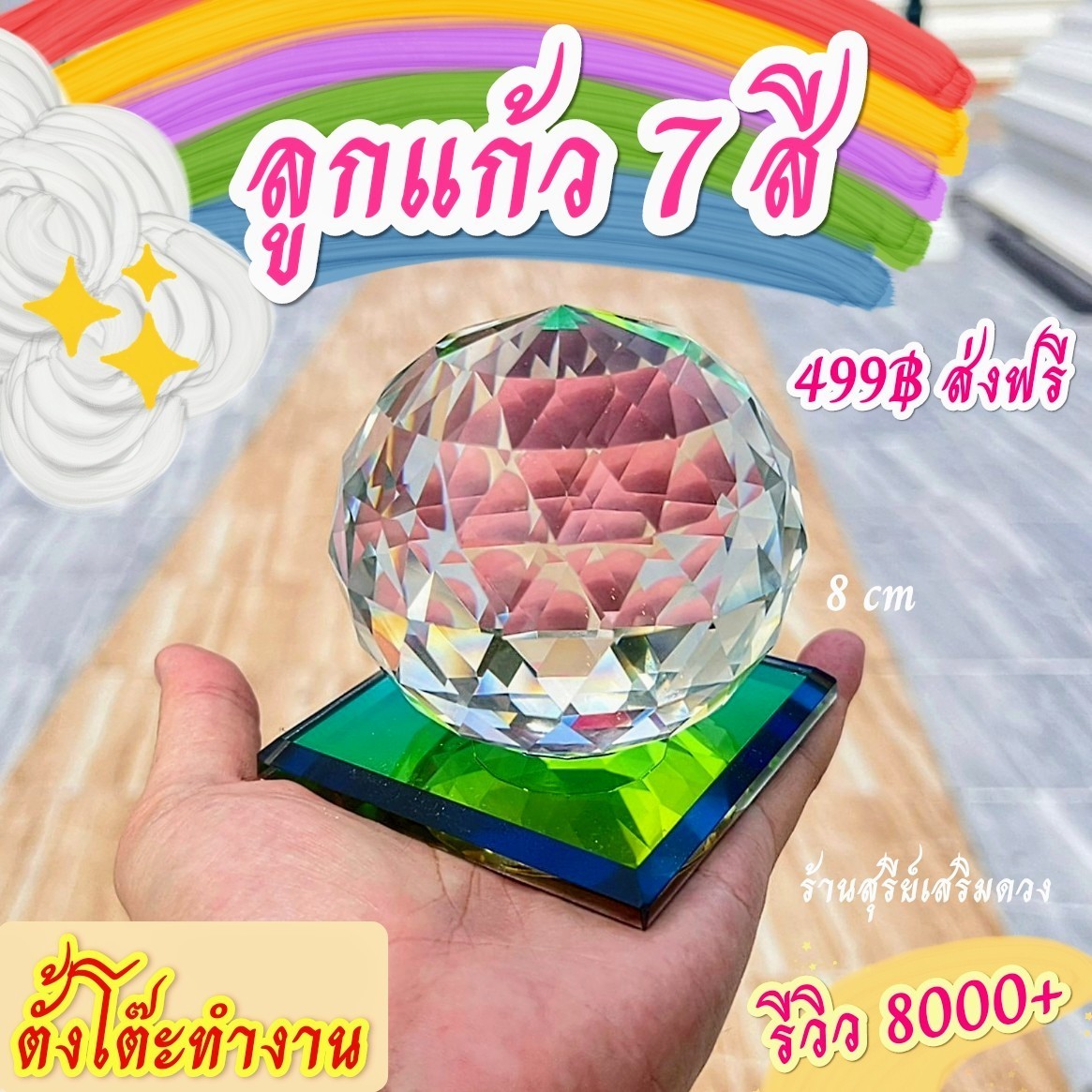 7 Colored Crystal Balls 🌈 Set up a Work Desk 3-8 cm High, Set up a Desk to Enhance Productivity. ❣   Work Becomes More Enjoyable. through the Crystal Awakening Ceremony, Crystal Balls Can Be Used to Fix Feng Shui. # Crystal Ball # Crystal # Crystal Ball