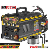 DELTON ตู้เชื่อม MIG ตู้เชื่อมไฟฟ้า 3 ระบบ X-SERIES รุ่น MIG/MMA/TIG-990 มีหน้าจอแสดงกระแสไฟ เครื่องเชื่อม รุ่นไม่ใช้แก๊ส CO2 พร้อมระบบ FLUX CORED MIG TIG LIFT และ MMA ฟรี! ลวดเชื่อมฟลักซ์คอร์ ลวดฟลักซ์คอร์ 1 ม้วน สายเชื่อม สายดิน และอุปกรณ์ครบชุด