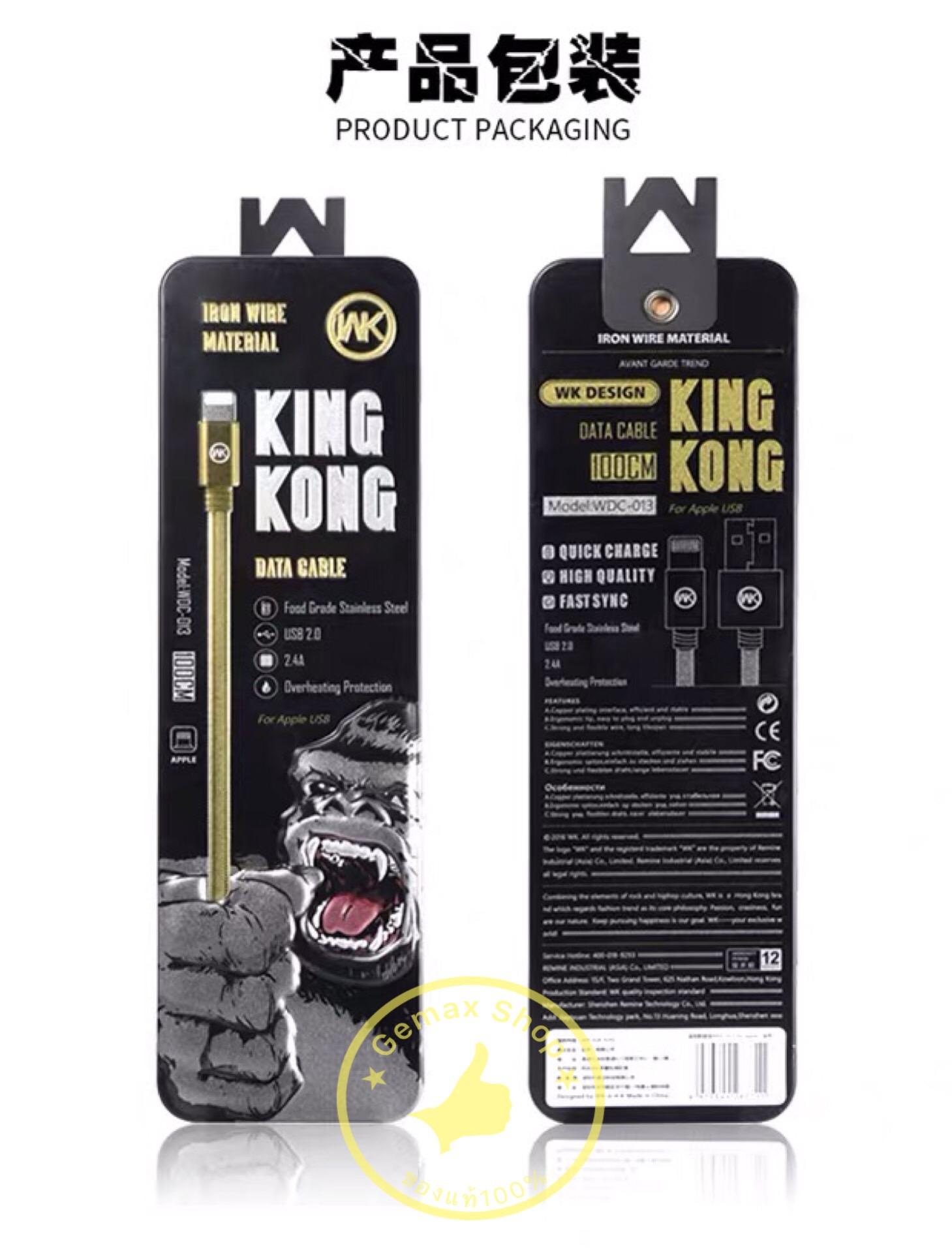 สายชาร์จ WK Kingkong For iPhone แท้100% สายสปริง แข็งแรง ทนทาน