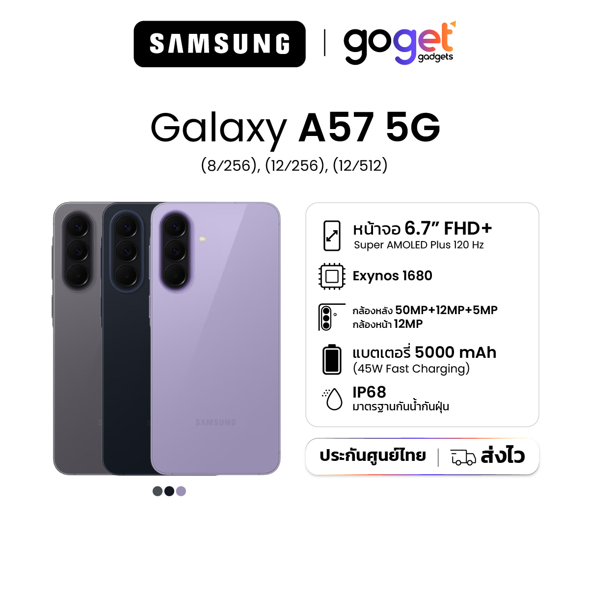 Samsung Galaxy A57 5g (8/256 Gb), (12/256 Gb), (12/512 Gb) 6.7-Inch Screen ราคา 14,999 บาท*ส่งฟรี