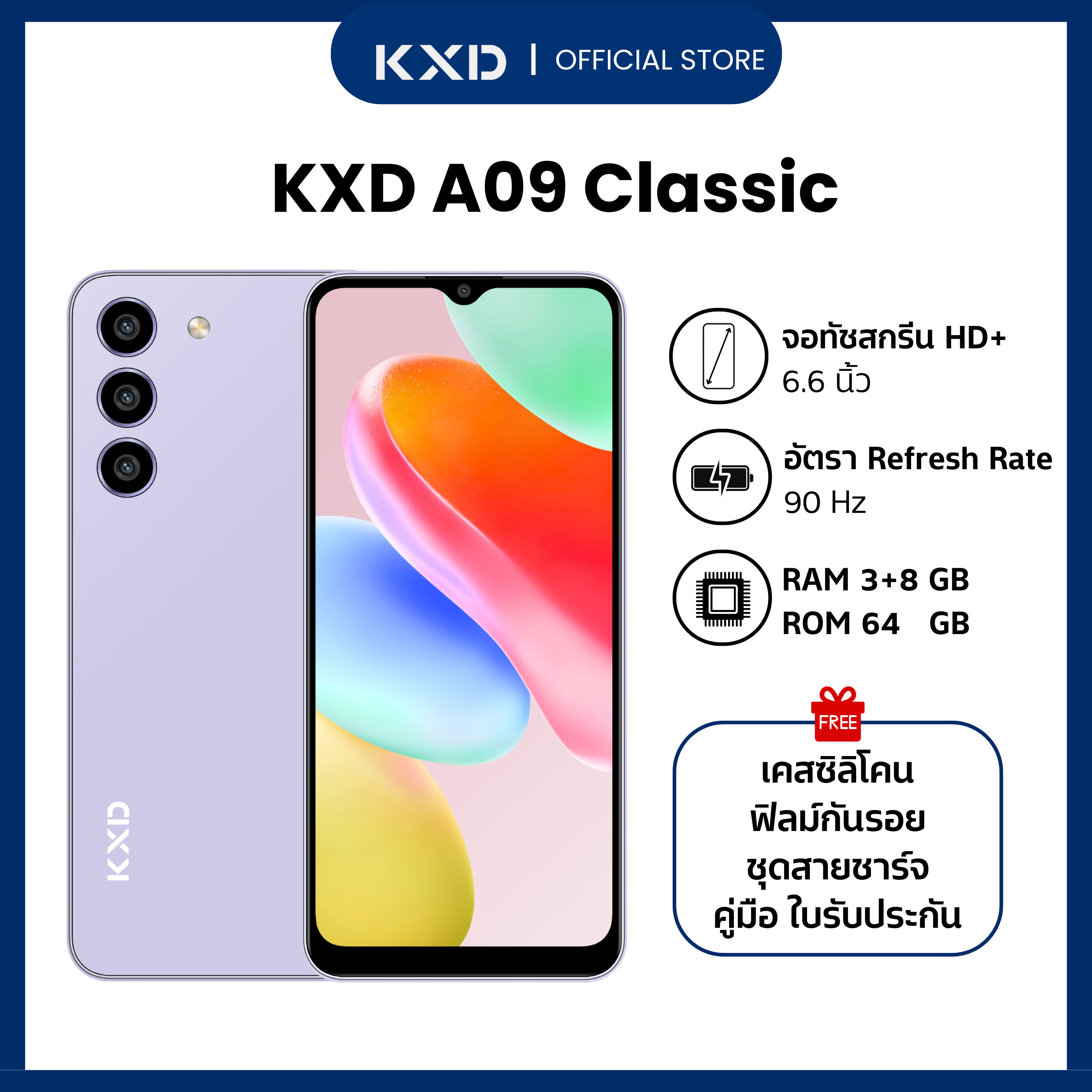 โทรศัพท์มือถือ KXD A09 แรม 3+8GB รอม 64GB อัตรารีเฟรชสูง 90Hz สแกนใบหน้า/นิ้วมือ ประกันศูนย์ไทย 1 ปี ราคา 2,490 บาท*ส่งฟรี