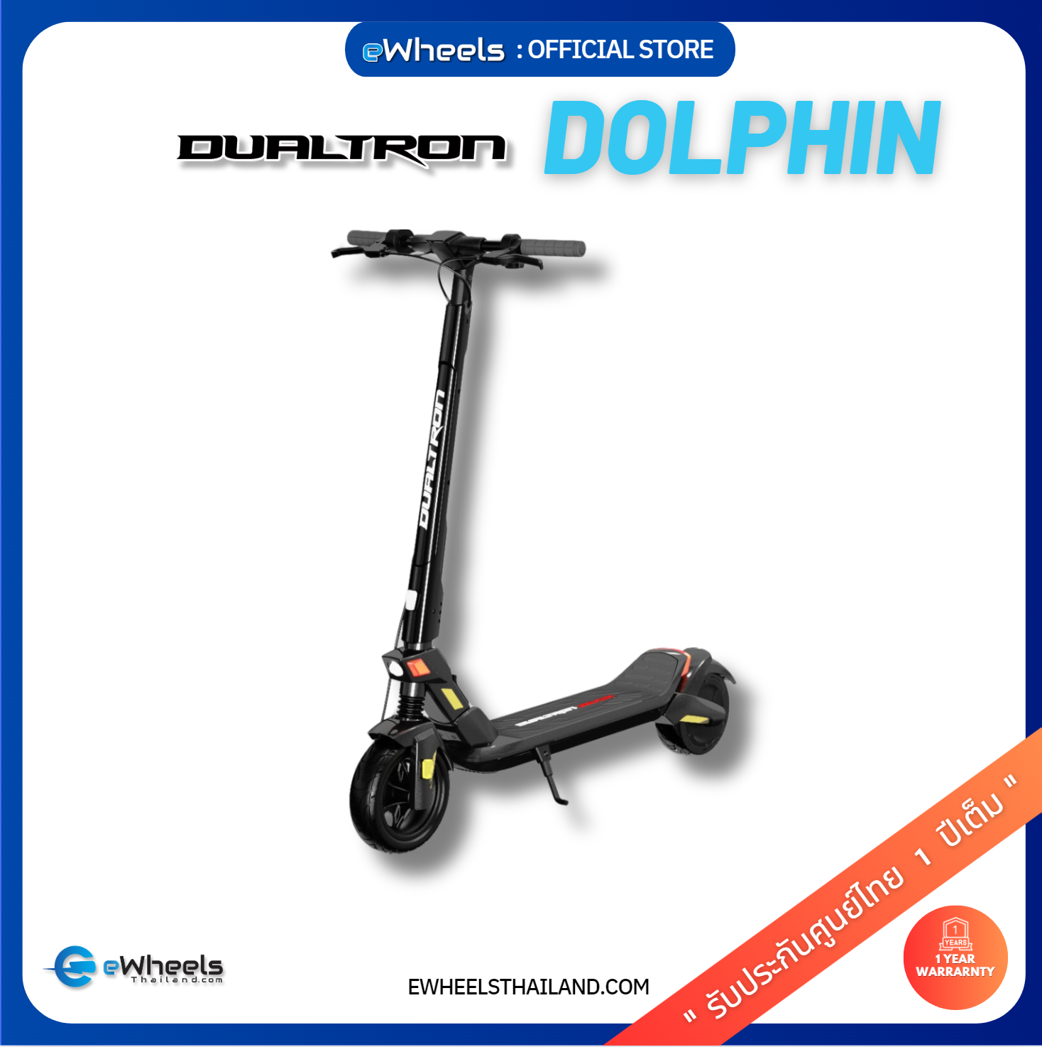 Dualtron Dolphin electric Scooter ราคา 21,989 บาท*ส่งฟรี