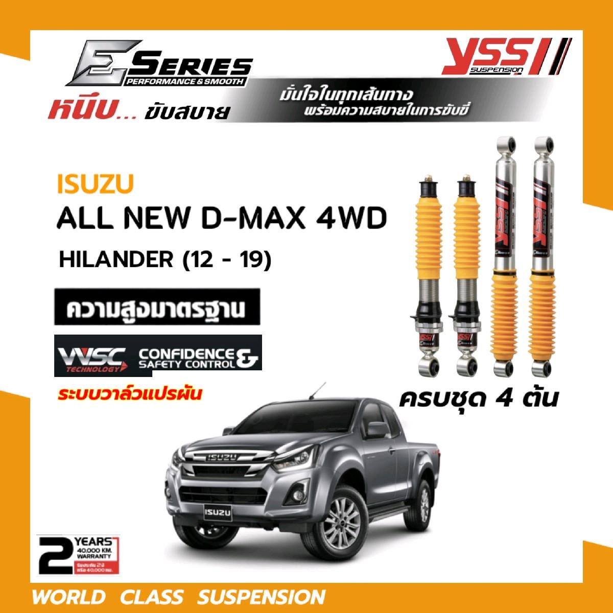 โช๊คอัพ YSS E-Series ใส่รถ ISUZU D-MAX Hilender / 4WD ( 12 - 19 ) ระบบ MONOTUBE ราคา 10,000 บาท*ส่งฟรี
