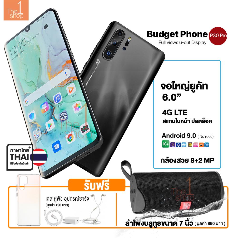 มือถือจอใหญ่ทรงหยดน้ำ รุ่น P30 กล้องสวย 4G Android9.0แท้รองรับแอพธนาคารไทยใช้ได้ 2 ซิม เล่น facebook line youtube ได้