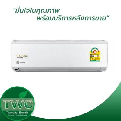 TRANE แอร์ติดผนังระบบอินเวอร์เตอร์ ขนาด 12600 BTU รุ่น MYWE12GB5 TRANE แอร์ติดผนังระบบอินเวอร์เตอร์ ขนาด 12600 BTU รุ่น MYWE12GB5