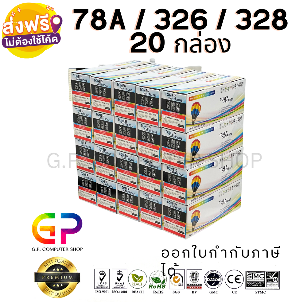Balloon / Canon 328 / หมึกเลเซอร์เทียบเท่า / MF4420n / MF4420w / MF4412 / MF4410 / MF4452 / MF4450 / MF4550d / MF4570dn / MF4580 / MF4580dn / D520 / D550 / สีดำ / 2,100 แผ่น / 20 กล่อง ราคา 3,100 บาท*ส่งฟรี
