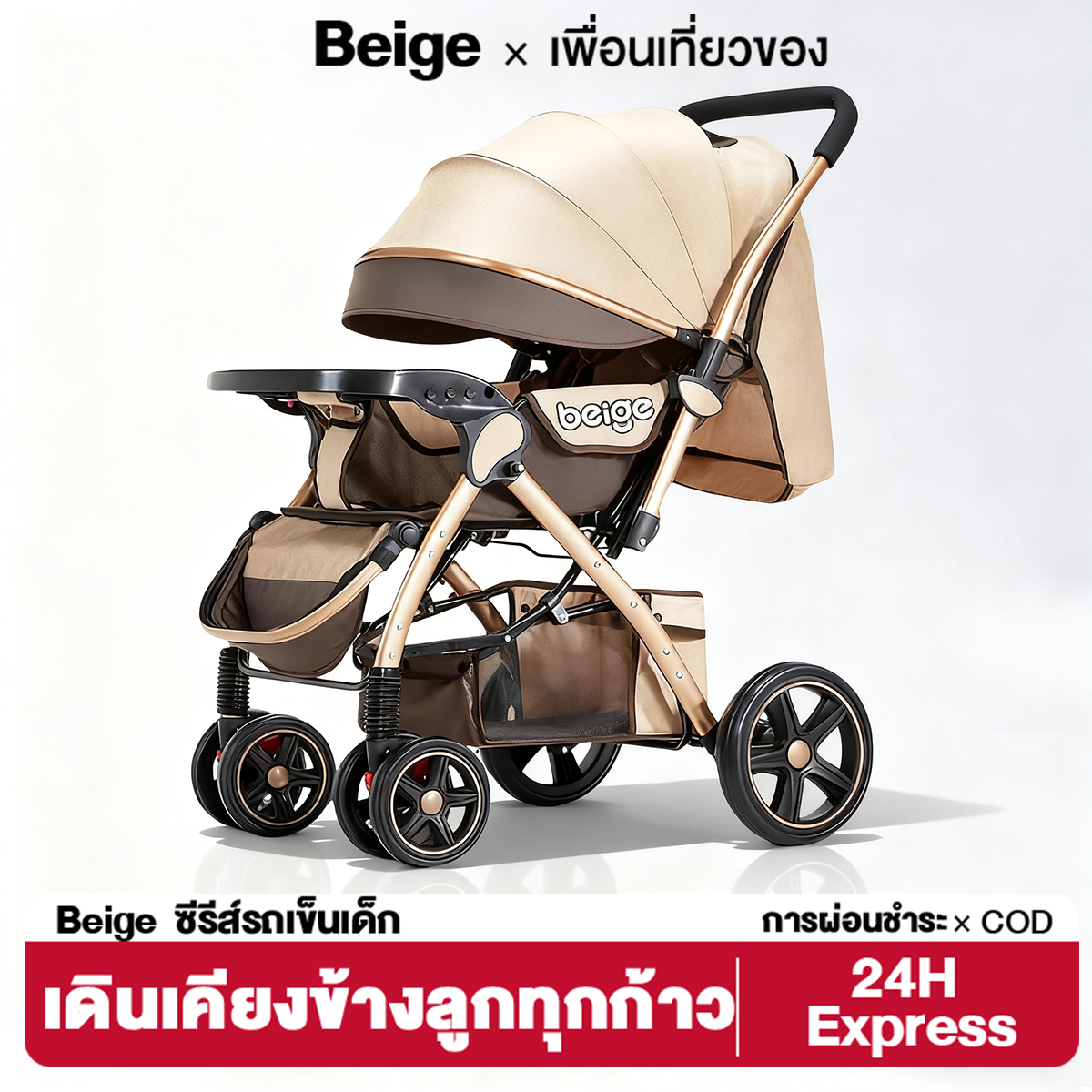 Beige Baby Stroller, Foldable Baby Stroller, 0-5 Years Old, Portable Baby Stroller, Wheels Have Brakes, Easy to Carry, Can Be Pushed Forward and Backward.