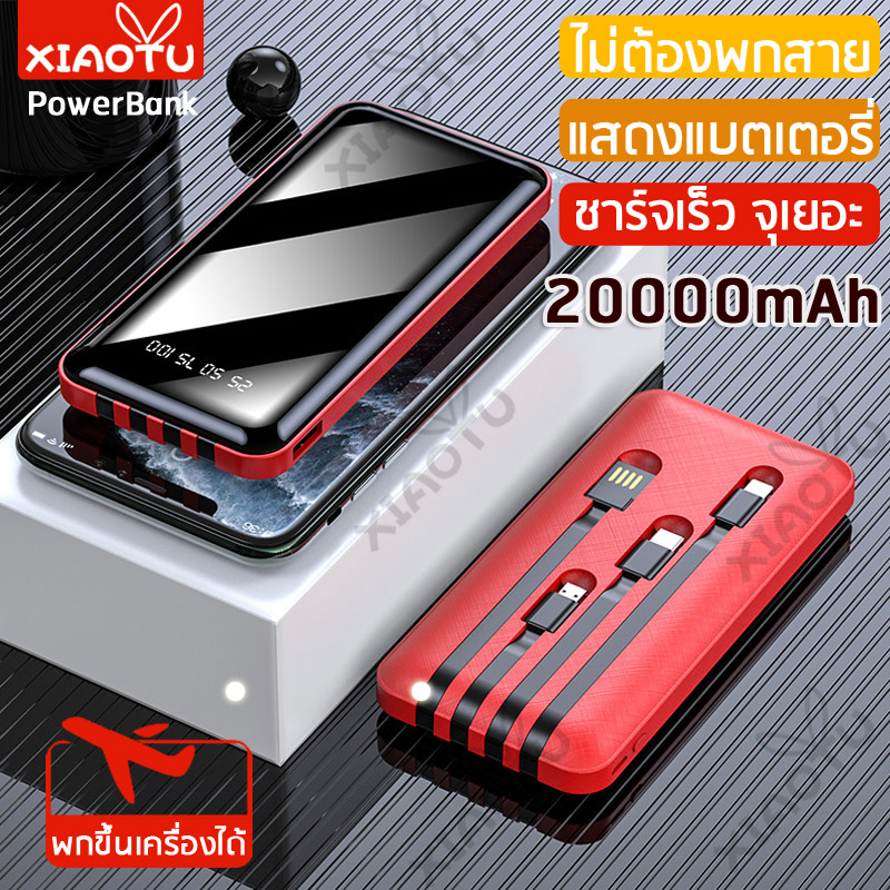 powerbank ความจุ 20000mAh พาวเวอร์แบงค์ แบตสำรอง รองรับชาร์จเร็ว ชาร์จเร็ว Quick Charge 2.0 power bank แบตเตอรี่ YM-276