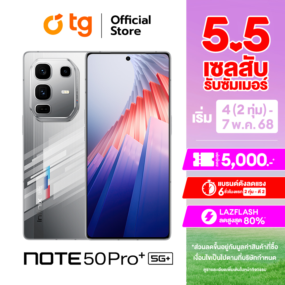 Infinix NOTE 50 Pro Plus 5G (12/256GB) สมาร์ทโฟน โทรศัพท์มือถือ แถมฟรีประกันจอแตก (สินค้ารับประกัน1ปี) By TG ราคา 13,999 บาท*ส่งฟรี