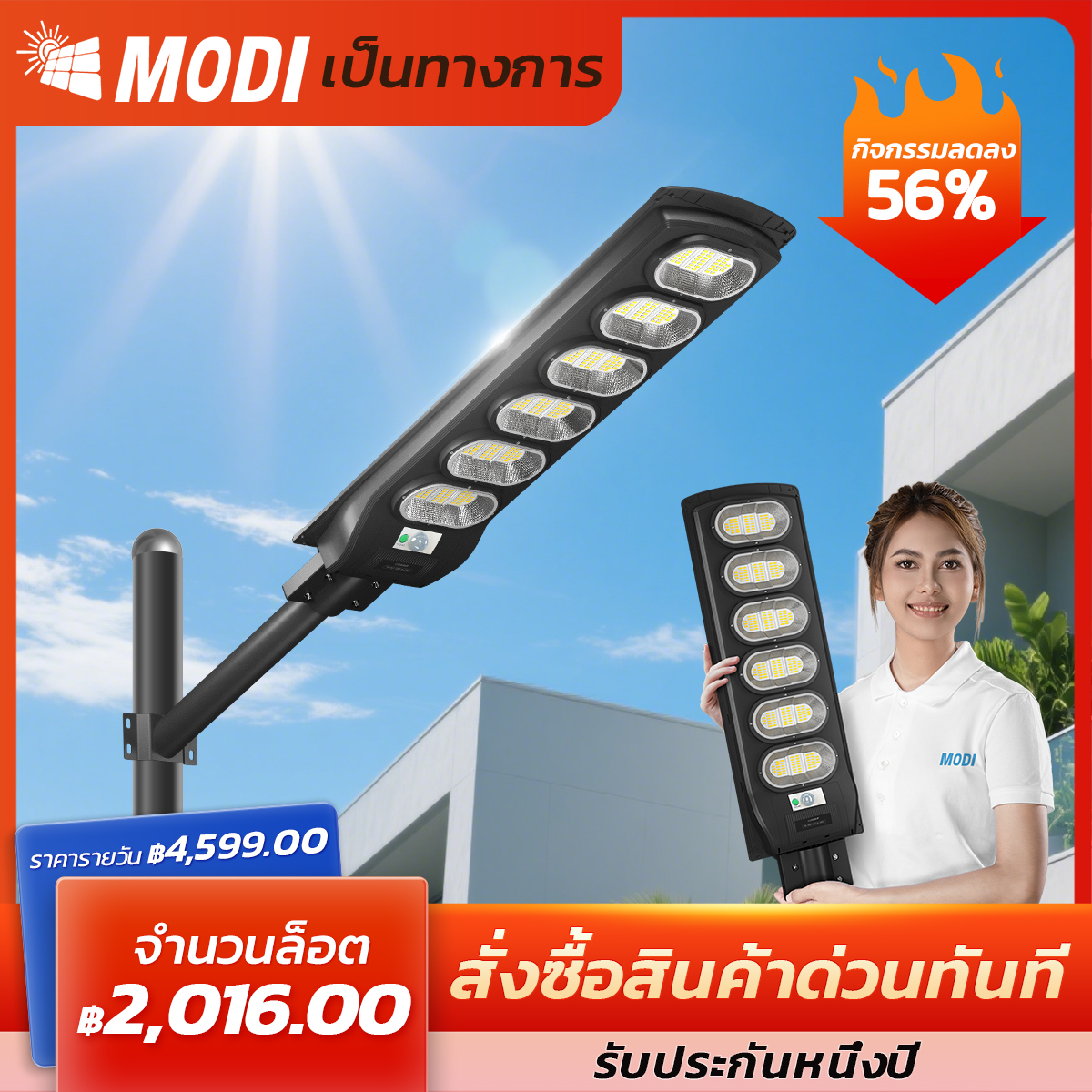Modi Solar Cell Street Light 60W120W180W240W300W360W. (Light: White/Yellow) Daylight Warm Light Steel Pole Solar Lamp ราคา 952 บาท*ส่งฟรี