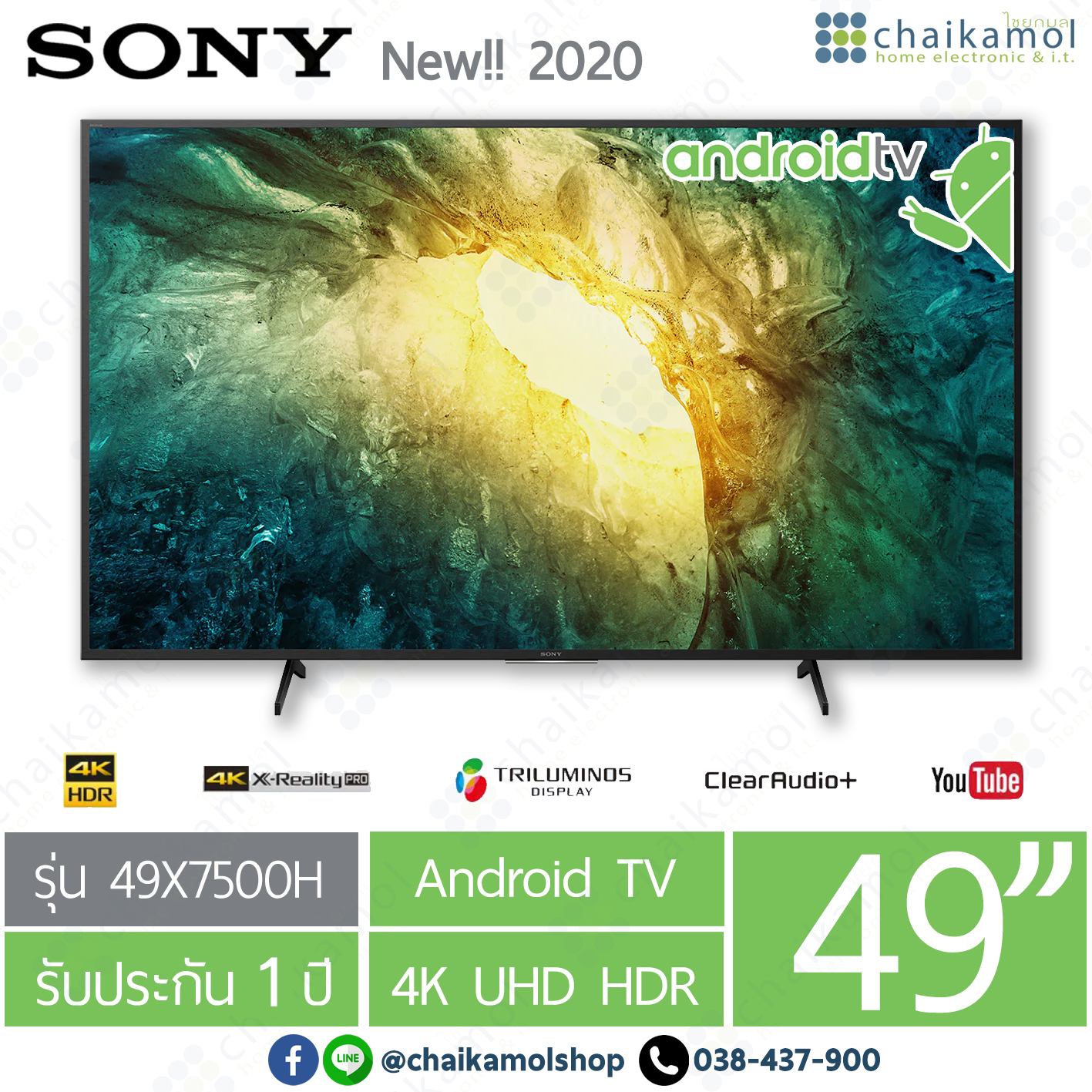 Sony Android TV 49