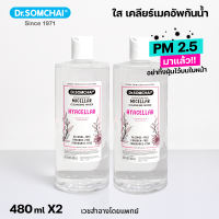 Dr.Somchai Extra Sensitive Micellar HYACELLAR 480 ml. สำหรับผิวบอบบาง แพ้ง่าย ดร.สมชาย เอ็กซ์ตร้า เซนซิทีฟ ไมเซลล่าร์ คลีนซิ่ง วอเตอร์