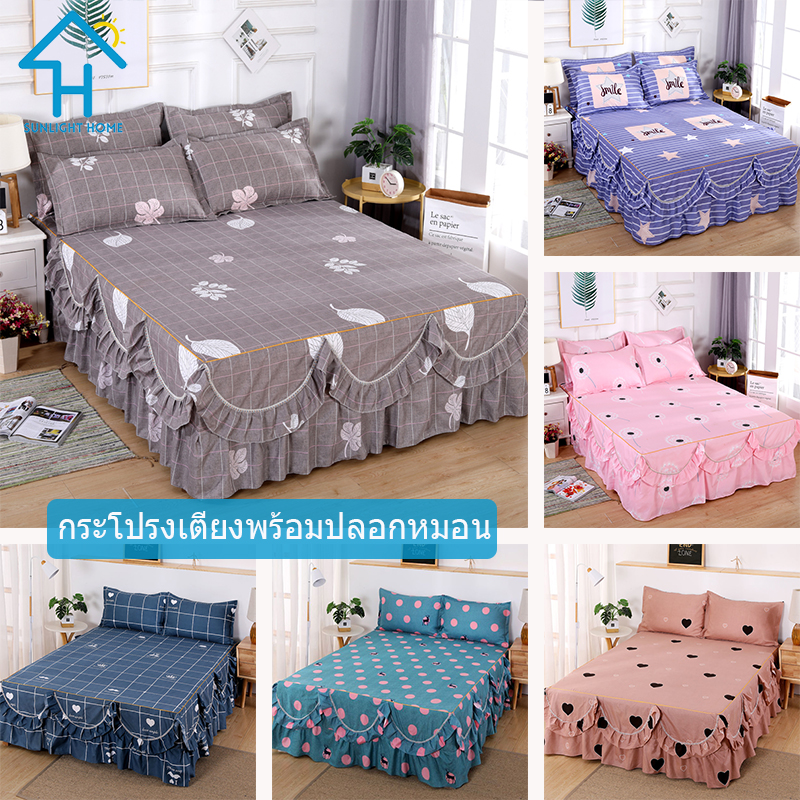 SUNLIGHT HOME Bed Skirt With Pillow Case,Multi-pattern Bedsheet With 2PCS Pillow Case,3 In 1 Bedsheet Set ราคา 296 บาท*ส่งฟรี