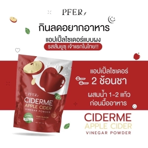 ภาพหน้าปกสินค้าไซเดอร์มี แอปเปิ้ล ไซเดอร์ PFER Ciderme Apple Cider ที่เกี่ยวข้อง