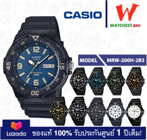 สินค้า casio นาฬิกาข้อมือผู้ชาย สายยาง กันน้ำ 100m MRW-200 รุ่น MRW-200H คาสิโอ้ MRW200 สายเรซิน (watchestbkk คาสิโอ แท้ ของแท้100% ประกันศูนย์1ปี)