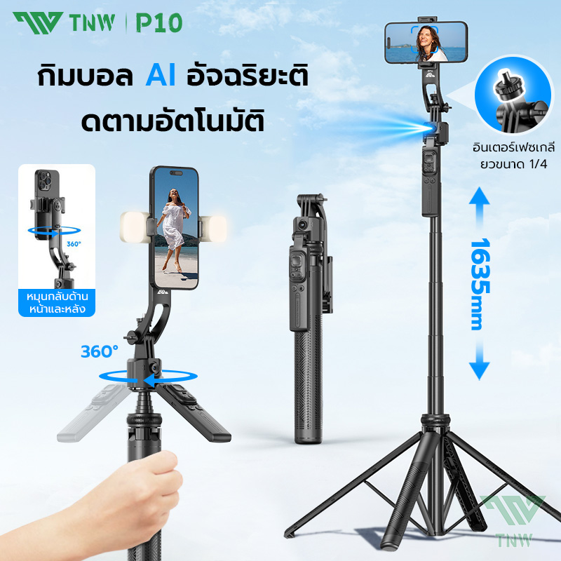 Tnw P10 Selfie Stick Gimbal Ai Smart Photography Selfie Stand Wireless Anti-Shake 360 Selfie Stick ° Automatic Face Tracking