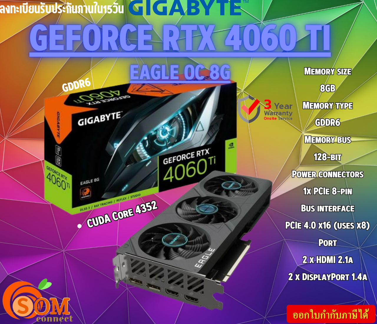VGA การ์ดจอ GIGABYTE (GEFORCE RTX 4060 TI) EAGLE OC 8G DLSS3 3X FANS รับประกัน3ปี ราคา 16,140 บาท*ส่งฟรี
